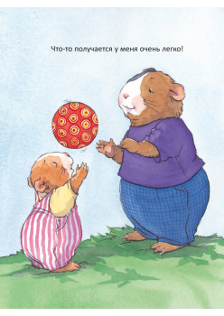 Когда я верю в себя. Полезные сказки