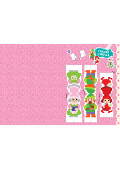 Наряжаем ёлку сами! Мои любимые игрушки. Вырезаем и складываем из бумаги. Без клея! 8 объёмных игрушек 3+