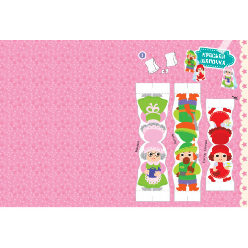 Наряжаем ёлку сами! Мои любимые игрушки. Вырезаем и складываем из бумаги. Без клея! 8 объёмных игрушек 3+