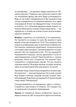 Другое тело. Программа стройности для мужчин и женщин от спортивного врача