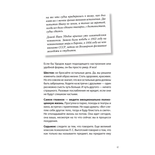 Другое тело. Программа стройности для мужчин и женщин от спортивного врача
