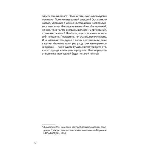 Другое тело. Программа стройности для мужчин и женщин от спортивного врача