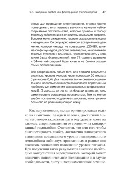 Атеросклероз. Советы кардиолога, которые спасут вам жизнь