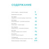 Японская система стройности «Похудей-дом»