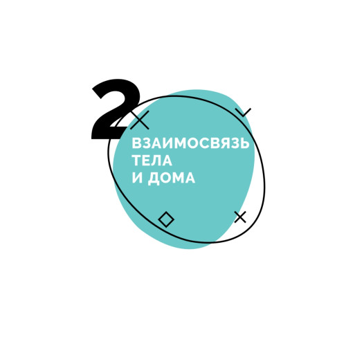 Японская система стройности «Похудей-дом»