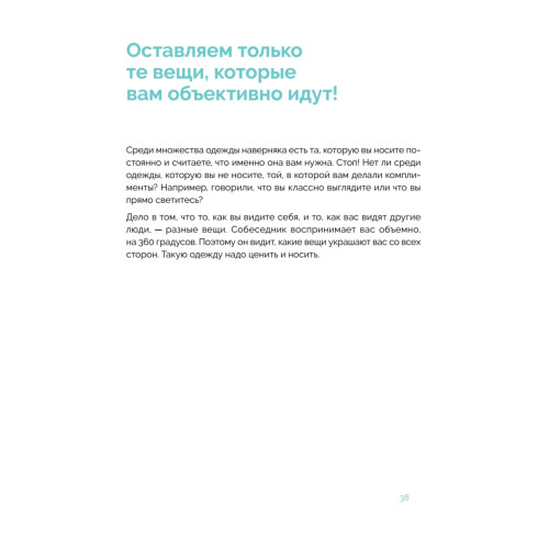 Японская система стройности «Похудей-дом»
