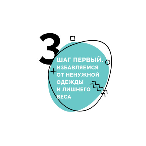 Японская система стройности «Похудей-дом»