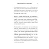 Искусство жить. Секреты долголетия от 105-летнего врача