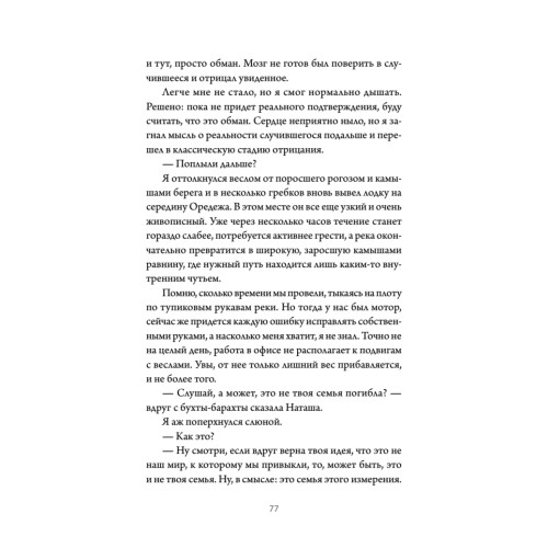 Там, за рекой