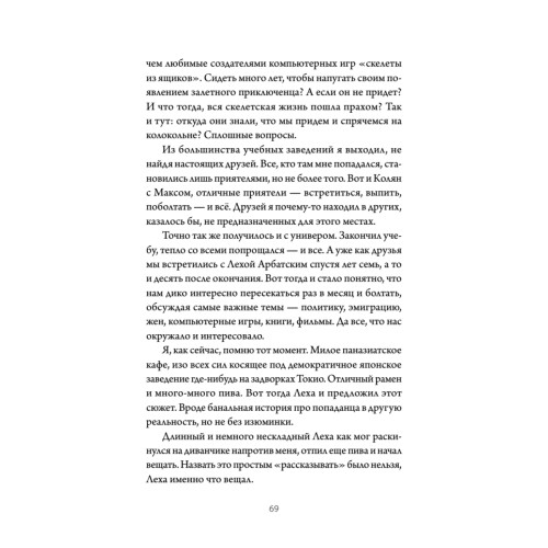 Там, за рекой