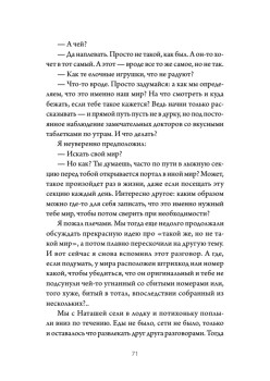 Там, за рекой