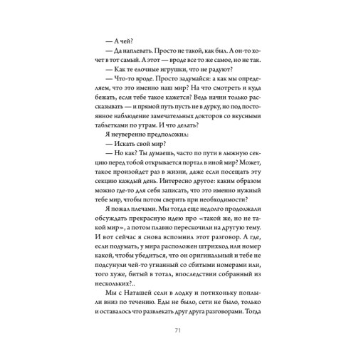 Там, за рекой