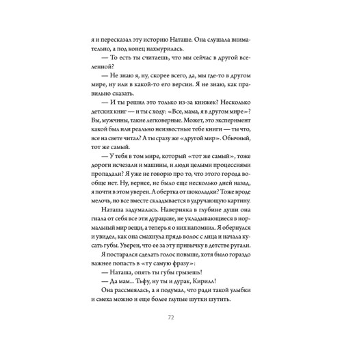 Там, за рекой