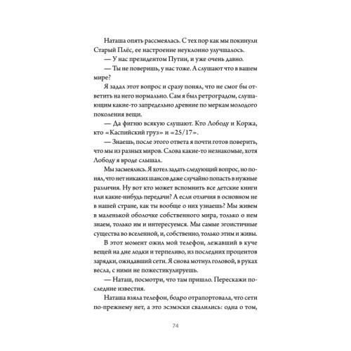 Там, за рекой