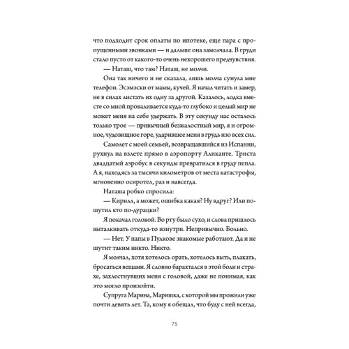 Там, за рекой