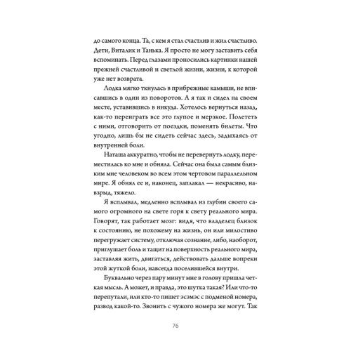 Там, за рекой