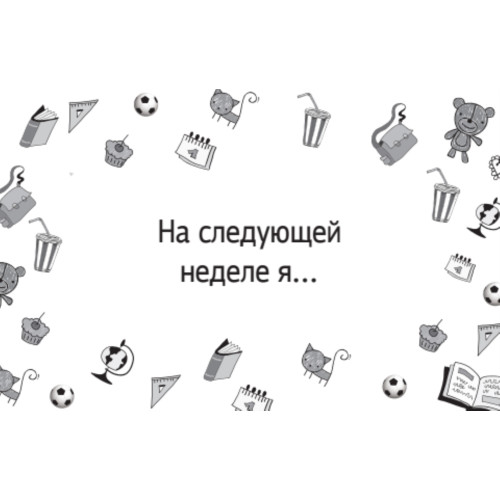 Игра «Продолжи фразу». Весёлые гадания для детей