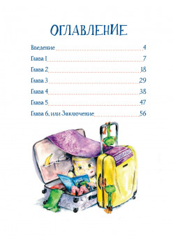 Аста-Ураган. Путешествие по России