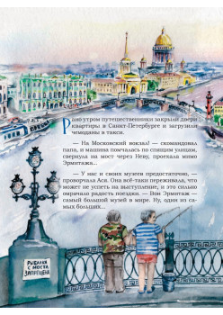 Аста-Ураган. Путешествие по России