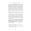 Экономика Российской империи. Под редакцией Клима Жукова