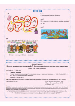 Почему корова постоянно жуёт? Интересные факты о животных на ферме