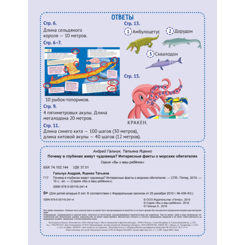 Почему в глубинах живут чудовища? Интересные факты о морских обитателях