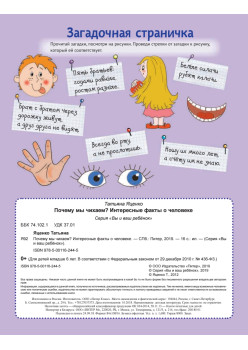 Почему мы чихаем? Интересные факты о человеке