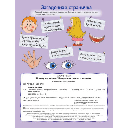 Почему мы чихаем? Интересные факты о человеке