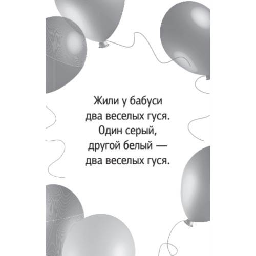 Игра "Крокодилёнок" для детей