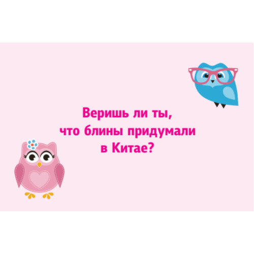 Игра "Поверь мне" для детей