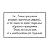 Игра "Поверь мне" для детей
