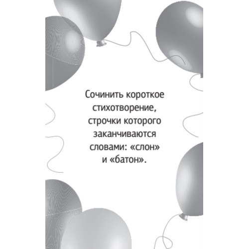 FUNты для семейного праздника
