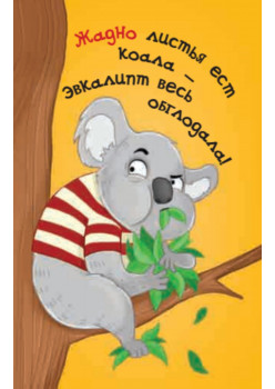 Игра "Крокодилёнок". Чувства и эмоции