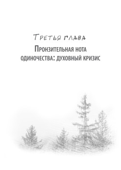 Вопреки. Как оставаться собой, когда всё против тебя