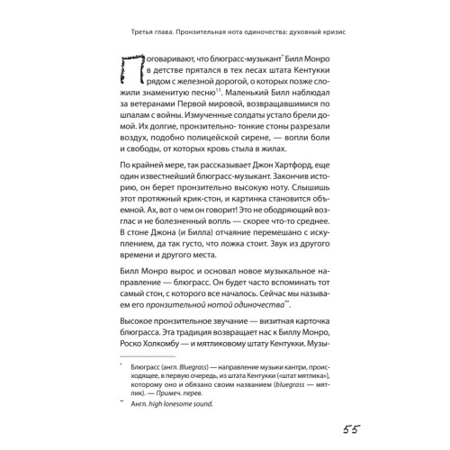 Вопреки. Как оставаться собой, когда всё против тебя