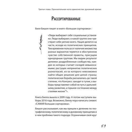 Вопреки. Как оставаться собой, когда всё против тебя