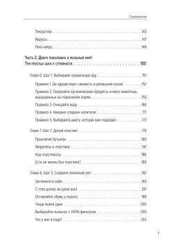 ЖироГен. Почему мы едим все меньше, тренируемся все больше, а худеем все хуже