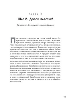 ЖироГен. Почему мы едим все меньше, тренируемся все больше, а худеем все хуже