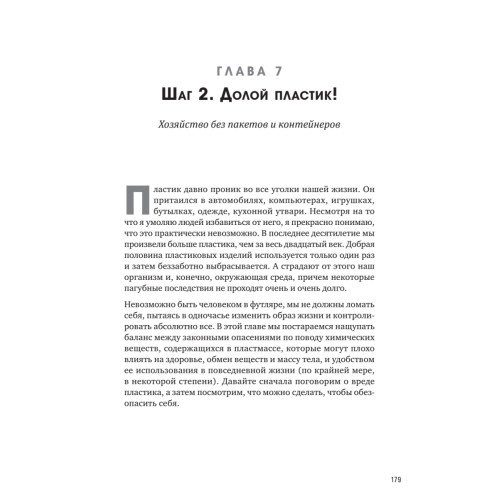 ЖироГен. Почему мы едим все меньше, тренируемся все больше, а худеем все хуже