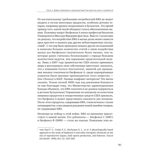 ЖироГен. Почему мы едим все меньше, тренируемся все больше, а худеем все хуже