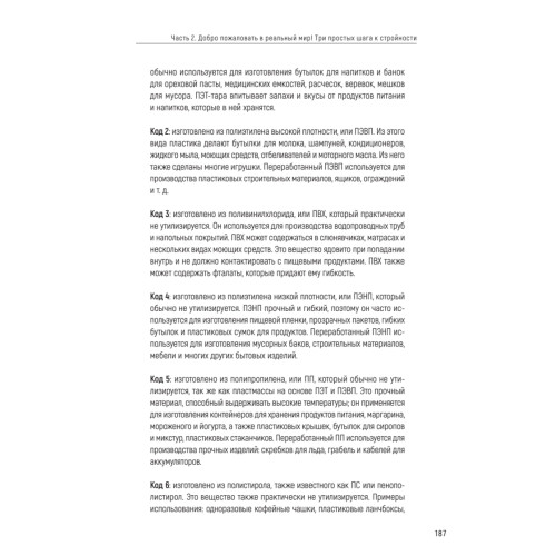 ЖироГен. Почему мы едим все меньше, тренируемся все больше, а худеем все хуже