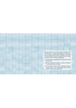 Зайчик Сева обиделся! Полезные сказки