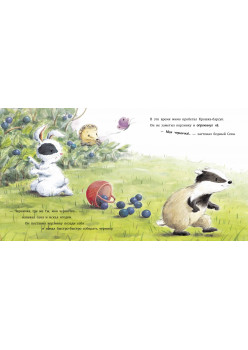 Зайчик Сева обиделся! Полезные сказки