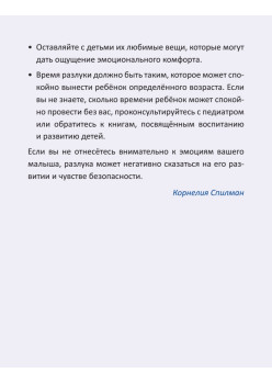 Когда я скучаю. Полезные сказки (обложка)