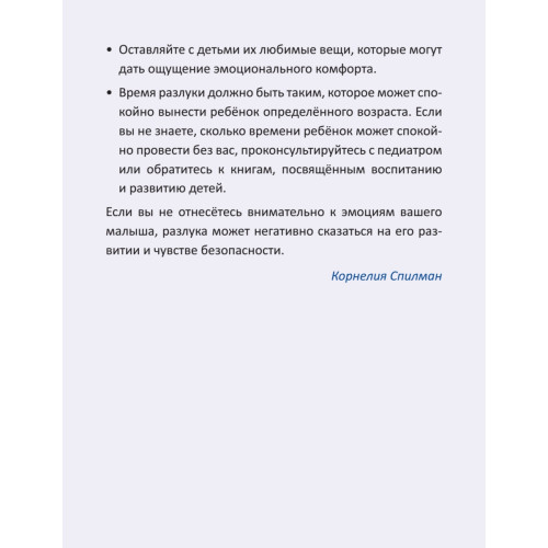 Когда я скучаю. Полезные сказки (обложка)