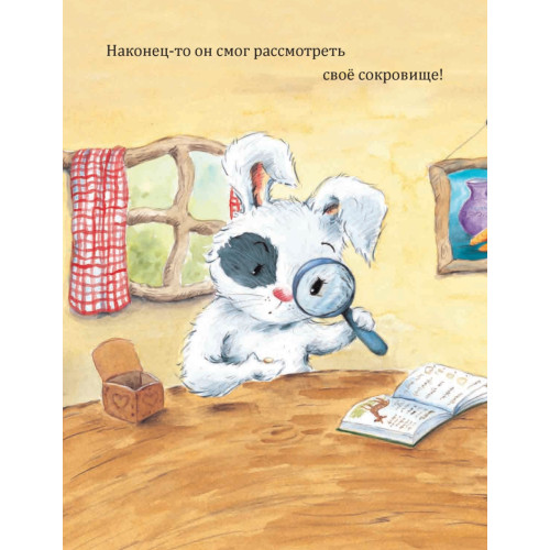 Зайчик Сева взял чужое! Полезные сказки (Обложка)