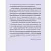 Когда я завидую. Полезные сказки (обложка)