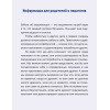 Когда я забочусь о других. Полезные сказки (обложка)