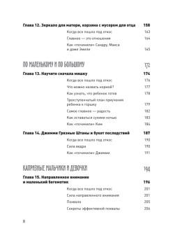 Прежде чем ваш ребенок сведёт вас с ума