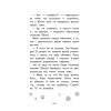 Юлька Савельева из 4 "Б" и волшебные очки